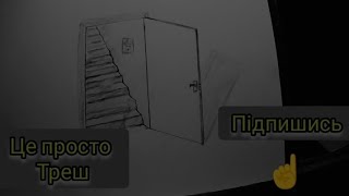 Sensational Door illusion-magic perspective With Pensil-Trick Art drawing/3d ілюзія обману..