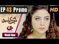 Watch Phir Wajah Kya Hui - Episode 43 Promo | Aplus | Alyy, Rizwan, Fariya, Maira | Pakistani Drama Online In HD
