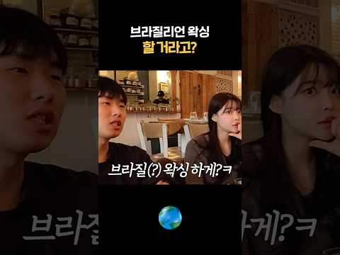 <strong>브라질에서</strong> 브라질리언왁싱?