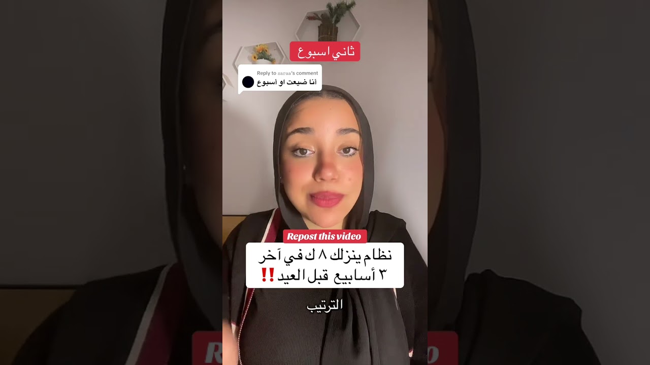 #دايت_رمضان #صيام #تخسيس#تيك_توك 