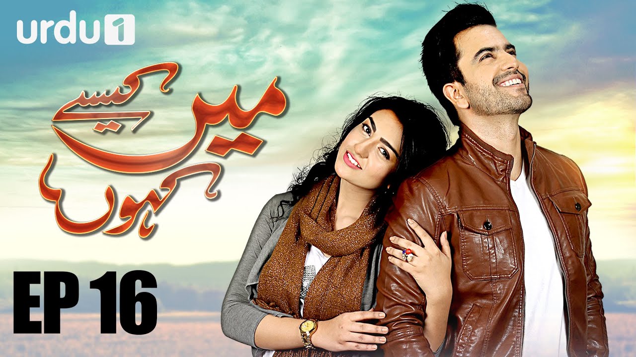 Main Kaisy Kahun  - Episode 16 Urdu 1