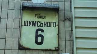 Юрия Шумского, 6 Киев видео обзор(, 2014-09-21T13:49:53.000Z)