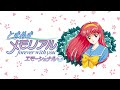 【ときめきメモリアル~forever with you~ エモーショナル 】詩織完全攻略編