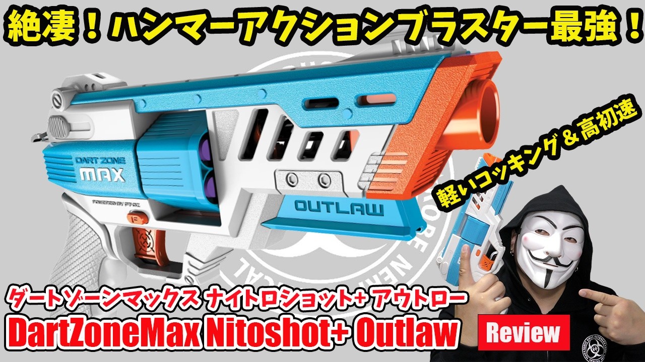 The Ultimate Hammer-Action Blaster! Dart Zone Max Outlaw Review