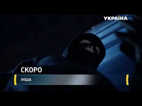 Анонс сериала Другая,