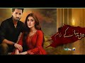 DIL PIYA K NAAM | TEASER 1 | Danish Taimoor, Ayeza khan | NEW|Pakistani drama