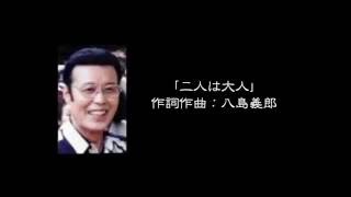 宗教】1990年の「謎」の大ヒットネ申曲「二人は大人」【作詞作曲：宗教