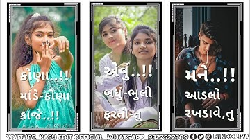 jayesh patel new timli status 2023 lalu dayra new timli status 2022 Som baria new status 2023