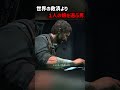 世界の救済より一人の娘を選ぶ男【ラストオブアス】#shorts #thelastofus