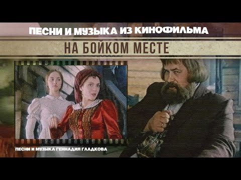 Надежда Горелова, Алексей Кортнев - Журавль и цапля (Не мечтай долговязая цапля)