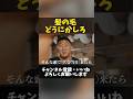 なーすけの髪型に指摘が入る…