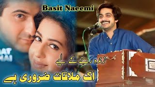 Ik Mulakat Zarori Hey Sanam 💔 | Basit Naeemi | Sad Saraiki Song | Saraiki Music 
