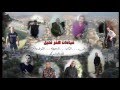 شرفاء كفر قليل