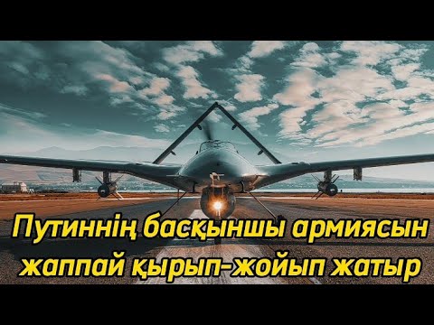 Бейне: Әуе күштері: қалыпты ұшу