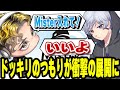 【衝撃】怜に超有名クランMisterに入れてと頼んだらまさかの展開に...【フォートナイト】