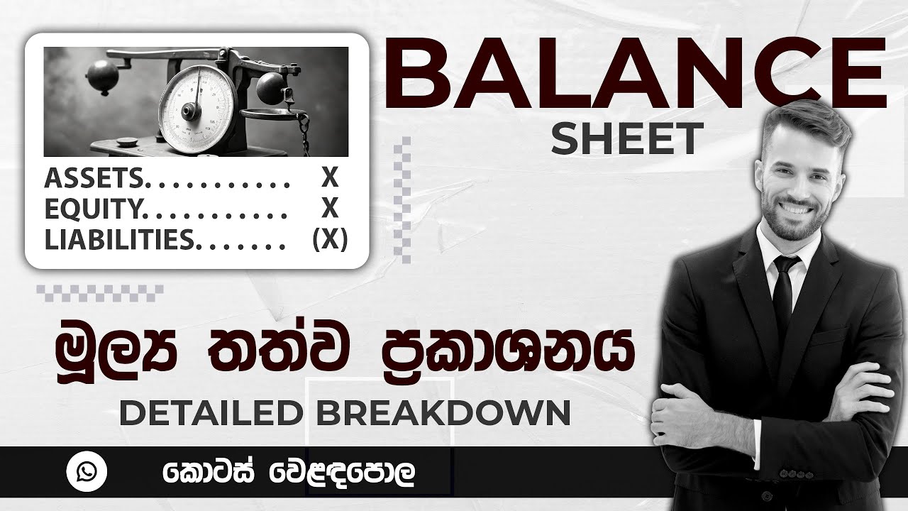 balance-sheet-detailed-sinhala-guide-for-investors-stock-market-youtube