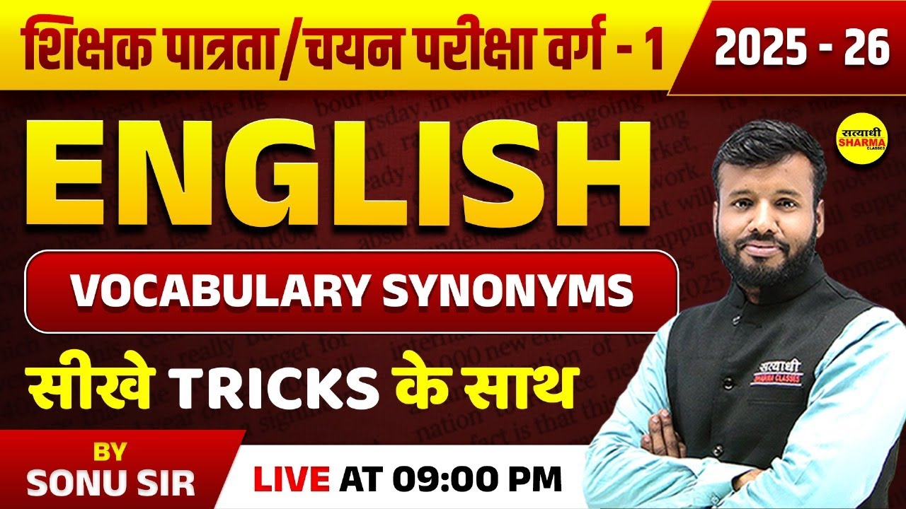 VOCABULARY SYNONYMS SHIKSHAK PATARTA PARIKSHA VARG-1 EXAM 2025, ENGLISH MPTET VARG-1 2025
