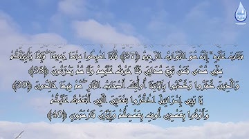 ما تيسر من سورة البقرة من الآية 1 الى الآية 75