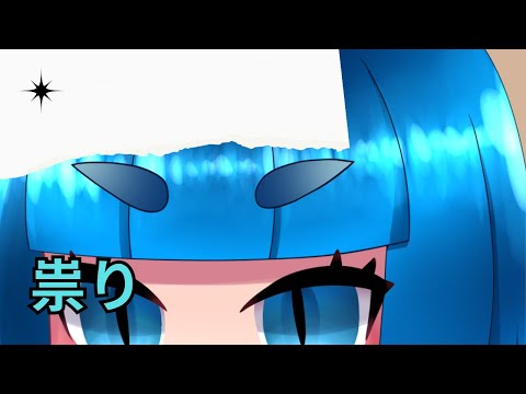 「祟り」についての考察