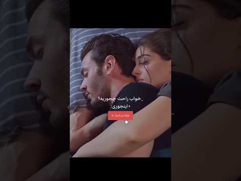 یه خواب راحت از نظر من اینه عشق غمگین آهنگ نظر تو چیه