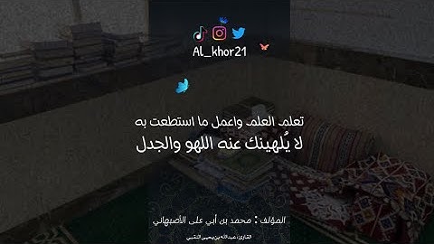 اعمل بعلمك تغنم | القارئ عبدالله بن يحيى النقبي