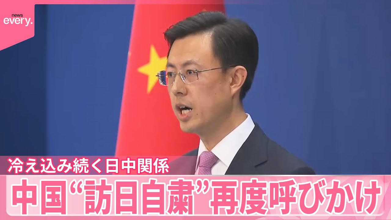 中国】高市首相批判も 再度“訪日自粛”呼びかけ 日中関係冷え込み続く