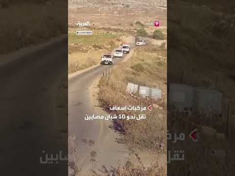 إصابات فلسطينية إثر هجوم مستوطنين شمال رام الله