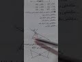 حل التمرين 3 4 صفحة 142 في الرياضيات السنة الثانية متوسط 