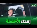 شاهد بونجاح و بلايلي يلبيان طلب الأنصار بإهدائهم أقمصتهم أثناء مغادرة حافلة الخضر من الملعب 