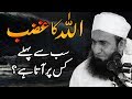 Allah Ka Ghazab Kis Par Nazil Huta Hai - Maulana Tariq Jameel Latest Bayan 5 October 2019