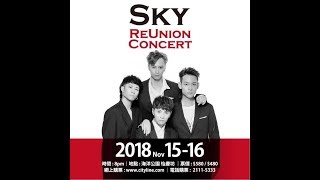 音樂》SKY Reunion 音樂會 20181115