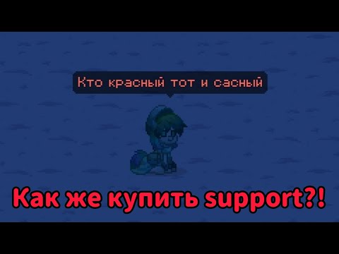 Видео: Кто сторонник сообщения?