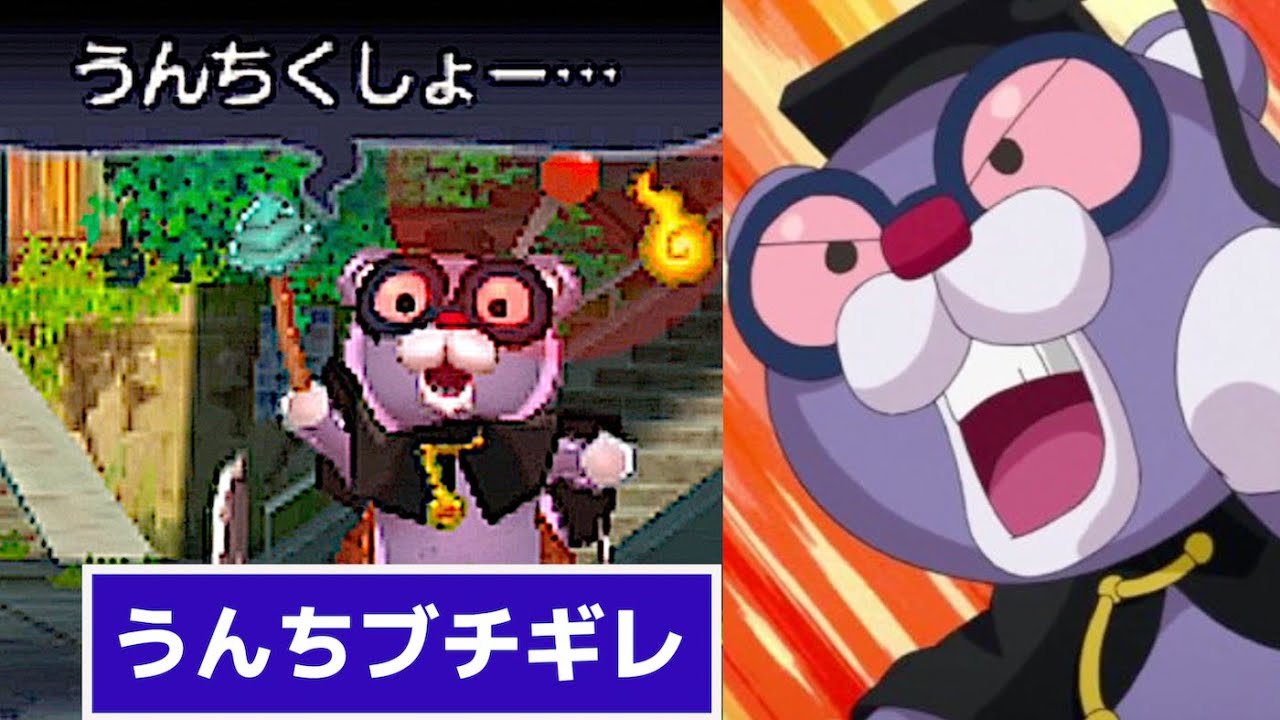 うんちく魔に○○あげたらブチギレ!?妖怪ウォッチ2 Yo-kai Watch