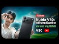Nubia V80 - গরিবের আইফোন ( Sorry For Re-upload )
