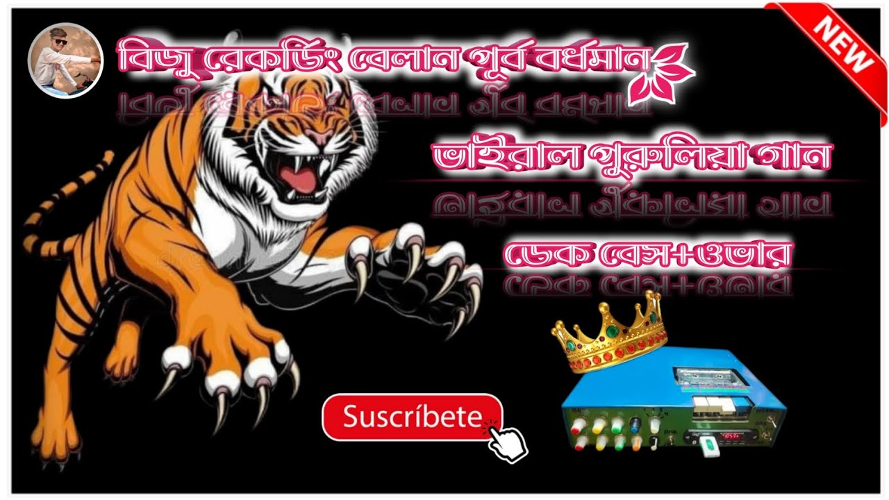 এই ফরক বালি লাল গুলাপি নামটি তোর বল🎀