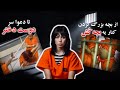 داستان های واقعی از عجایب زندان زنان 