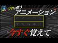 【超基礎】動画がかっこよくなる「スプライン」完全解説！Fusion編【DaVinci Resolve】