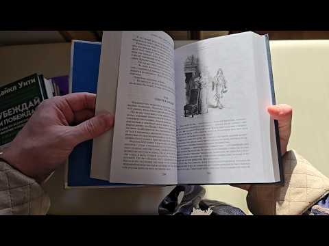 Книги для серьёзного воспитания детей, ч.6