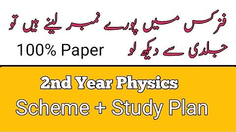 2nd Year physics Scheme of studies | According smart syllabus