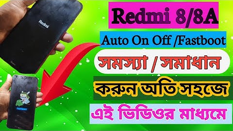 Redmi 8/8A Auto Restart & Fastboot Problem solution 100% Ok 2025