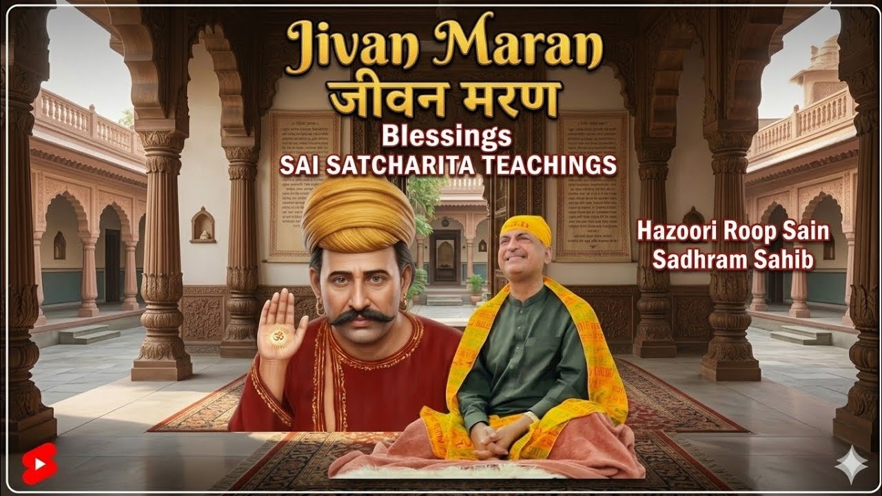 Sain Roop Ra (Jivan Maran)Blessings SAI SATCHARITA TEACHINGS Hazoori Roop Sain ...