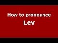 How to pronounce Lev (Russian/Russia) - PronounceNames.com