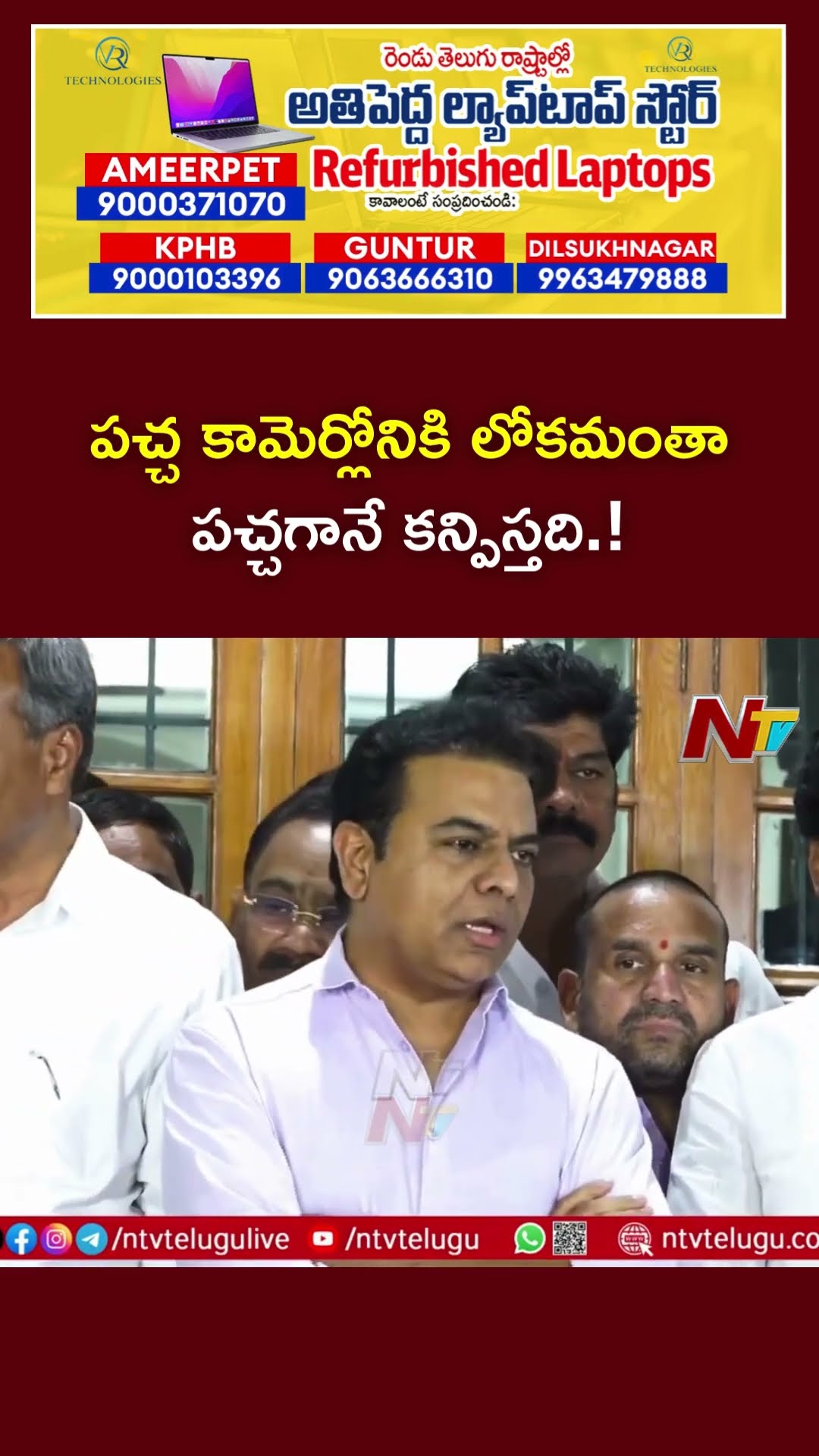 Former Minister KTR Sensational Comments on CM Revanth Reddy  | Ntv