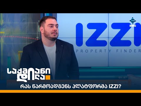 რას წარმოადგენს პლატფორმა IZZI?
