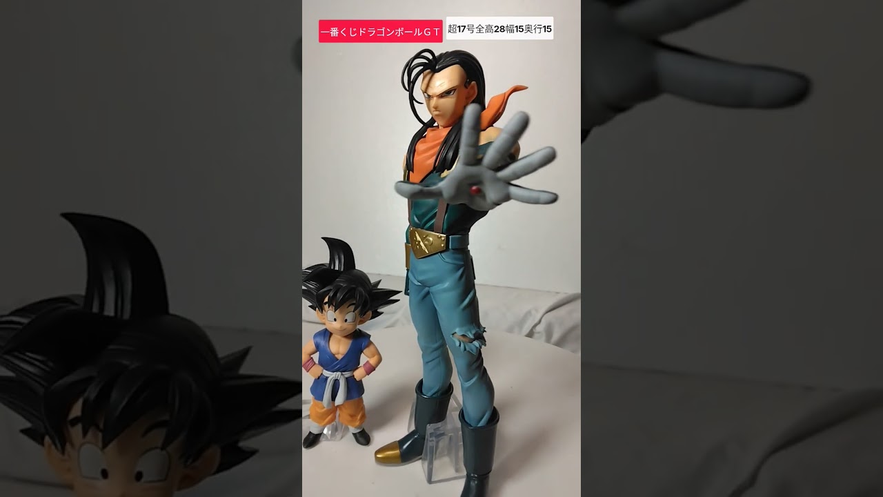 超17号フィギュア #ドラゴンボール フィギュア #dragonball #一番くじ