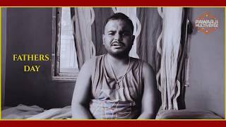 Omkar Ji Aur Armaan Ka Father's Day | Comedy | Sarcastic Baap | PawarJi Multiverse