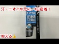 ギャッツビー　スポッツデオドラント　ロールオン　男性化粧品　コクミンドラッグ