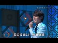 BXTAUZ06 奥飛騨慕情 辰巳ゆうと 190914 vL FC HD