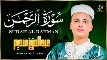 🌹 سورة الرحمن بصوت خاشع يهز القلوب 💖 تلاوة تأخذك إلى عالم آخر من السكينة والطمأنينة 🌙