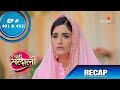 Choti Sarrdaarni | छोटी सरदारनी | Episode 491 & 492 | Recap